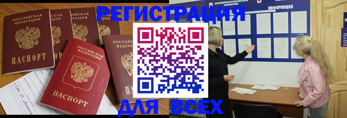 временная регистрация надежно в Данилове