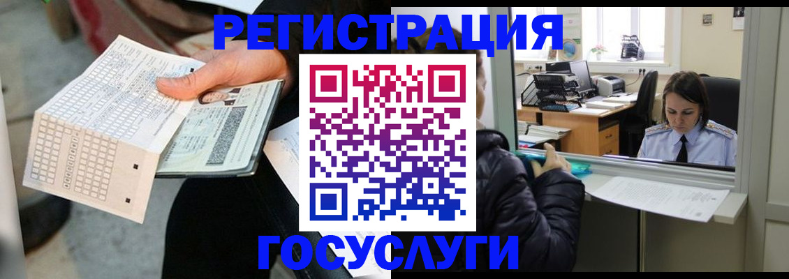 временная регистрация купить в Данилове