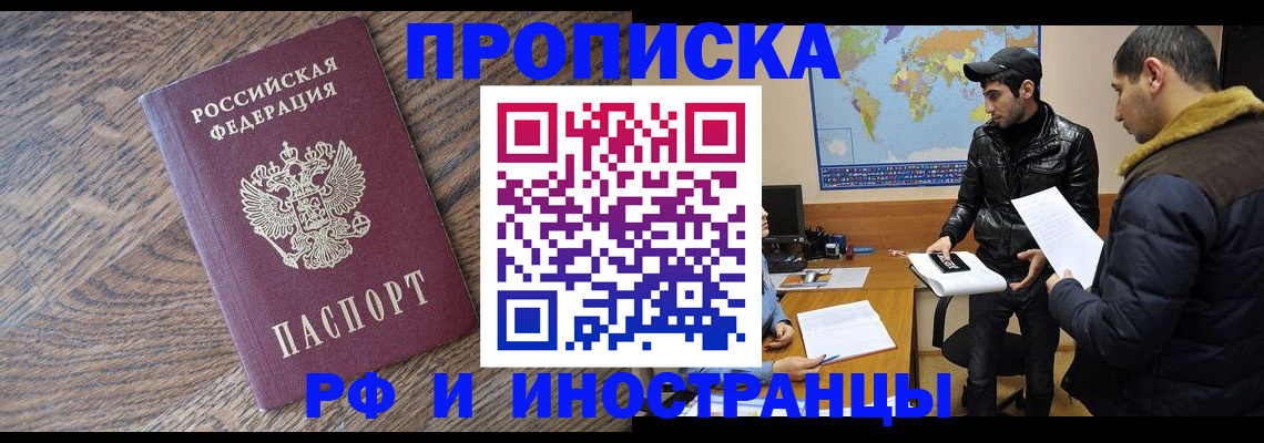 временная регистрация гарантия в Данилове